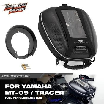 MT09 Spremnik za Gorivo Torba Za YAMAHA MT 09 TRACER 900 GT FZ09 FJ09 2014-2022 2021 Motocikl Telefon Navigacijski Nosač Багажный Баклок