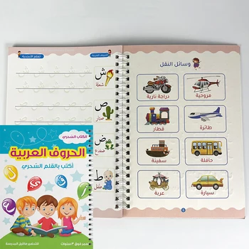POTONULO za Višekratnu upotrebu Arapski Čarobni Praktikum Slikovnice Za Bebe Pisma Groove Arapski Alfabet Wordpad Za Bebe Riječi Dječje Kaligrafija
