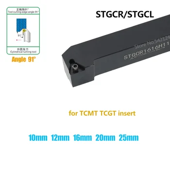 STGCR1212H11 STGCR1616H11 STGCR1616H16 STGCR2020K16 Okretanje alata CNC stroj STGCR Držač vanjskog Токарного alat Твердосплавная umetanje TCMT